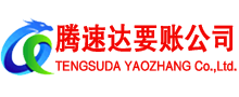 钟祥要账公司